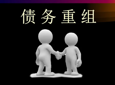 民乐债务堆积成山，该如何优化？