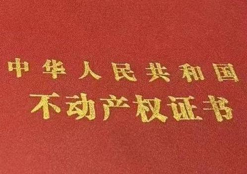 民乐房子抵押给银行贷款利率多少 ?