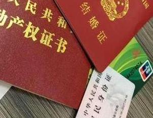民乐房子不是自己的能去办理房屋抵押贷款吗？
