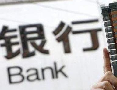 办理民乐银行抵押贷款流程及条件是什么?
