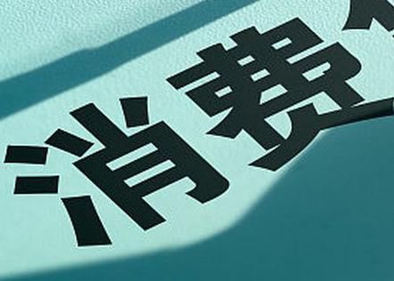 民乐个人消费贷款办理条件?