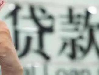 民乐贷款到期怎么续贷？
